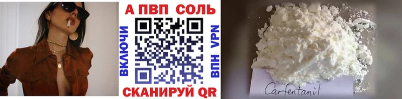 Купить  Куйбышев  A-PVP СК 