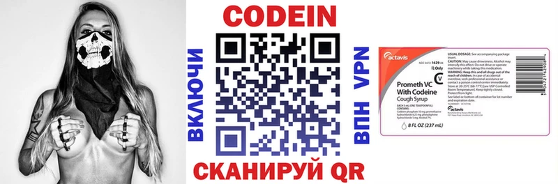 Купить где  Куйбышев  Codein напиток Lean (лин) 