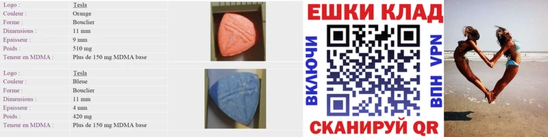 ЭКСТАЗИ круглые  Купить закладки  Куйбышев 