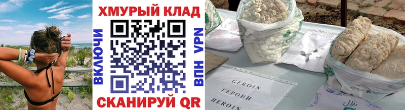 Купить закладки  Куйбышев  ГЕРОИН белый 