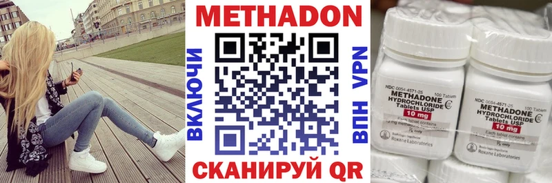 МЕТАДОН кристалл  Купить  Куйбышев 