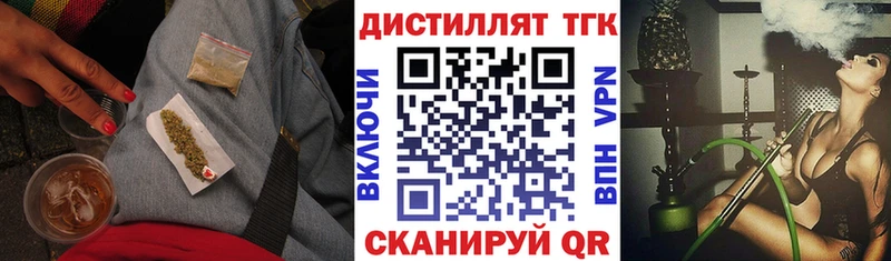 Купить где  Куйбышев  Дистиллят ТГК вейп 